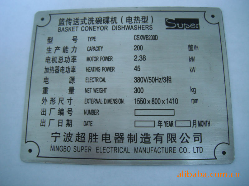 原料辅料,初加工材料 标签,标识,商标 铭牌 发光字专业制作按装金属