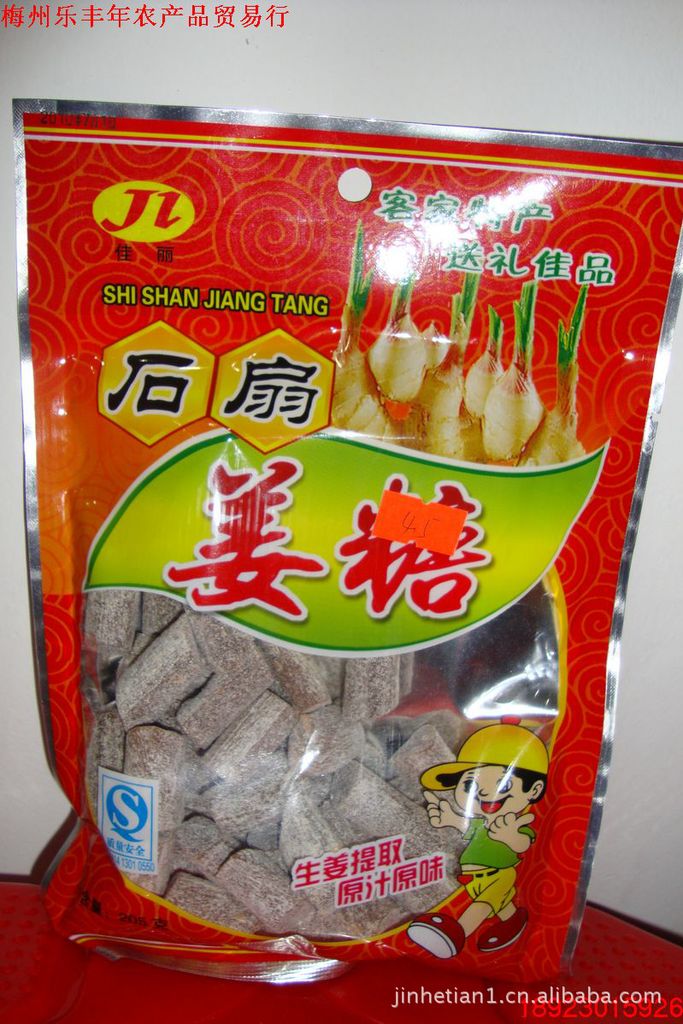 梅州客家特产 石扇姜糖