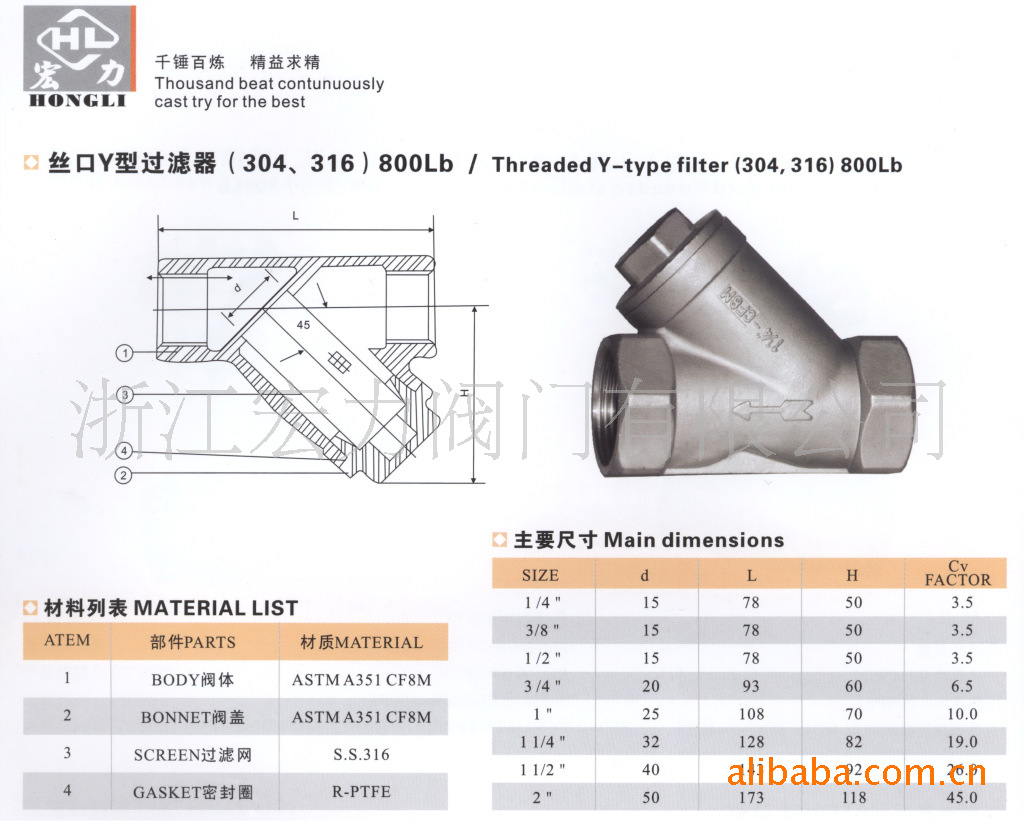 溫州 龍灣 自產自銷 不鏽鋼 gl11w y型過濾器 內螺紋過濾器