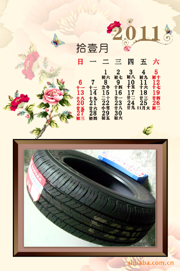 樱花sakura轮胎s929花纹165/60r14 75t
