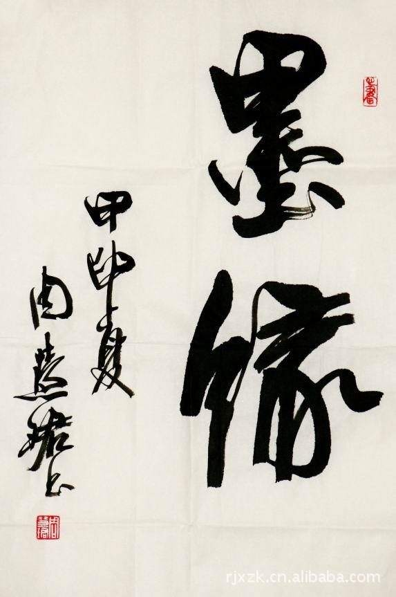 书法礼品周慧珺行书4170厘米40厘米图物相符