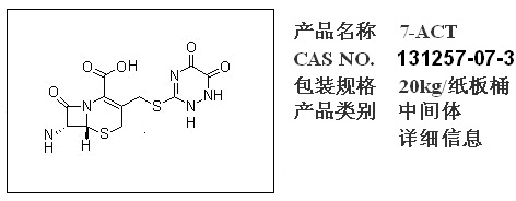 头孢特仑匹酯图片