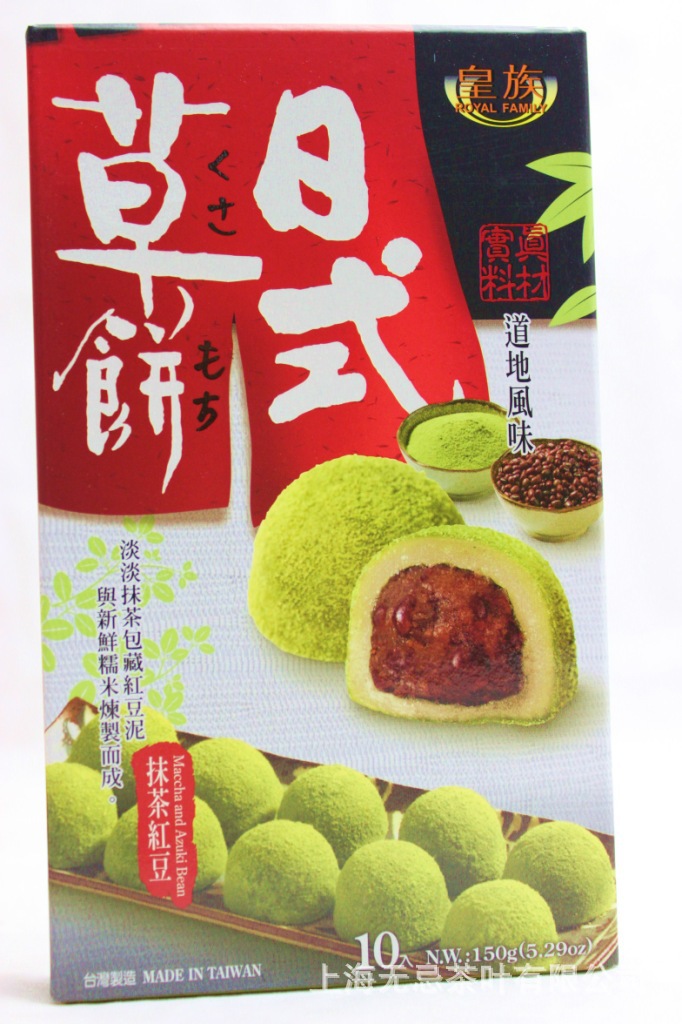 台湾特色食品日式草饼