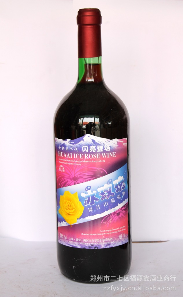 全新第二代闪亮登场冰玫瑰原汁山葡萄酒