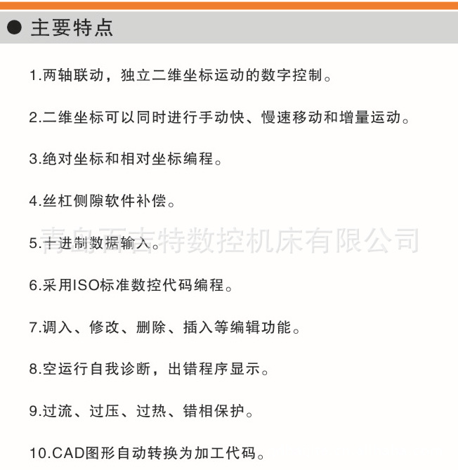 百吉特BT5数控冲床