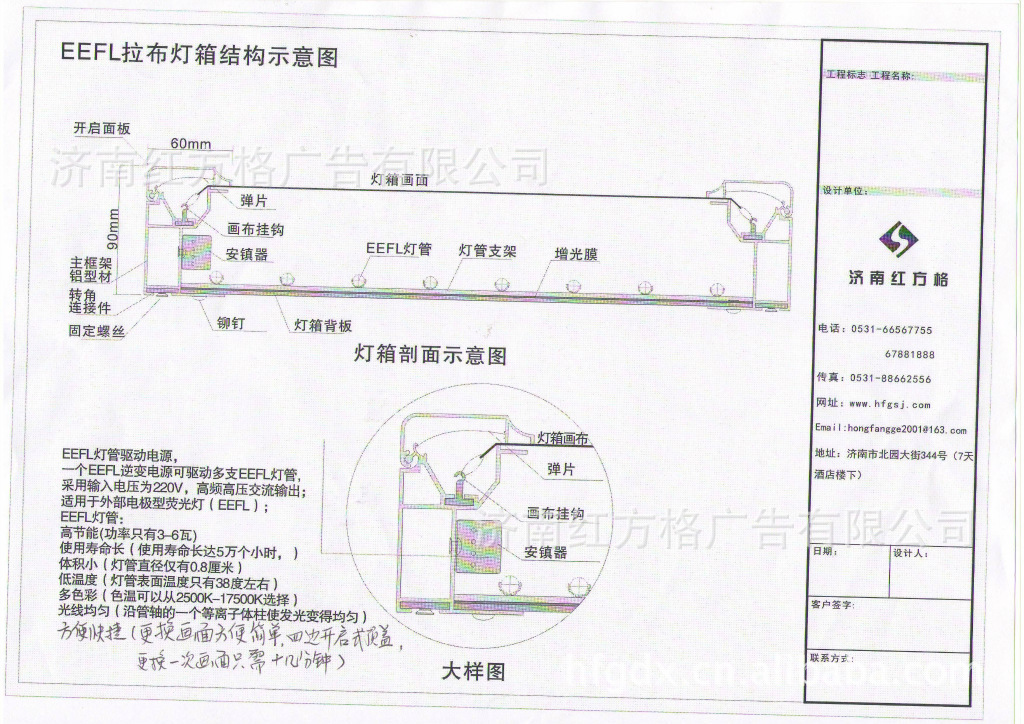 山东济南专业生产拉布灯箱不限尺寸