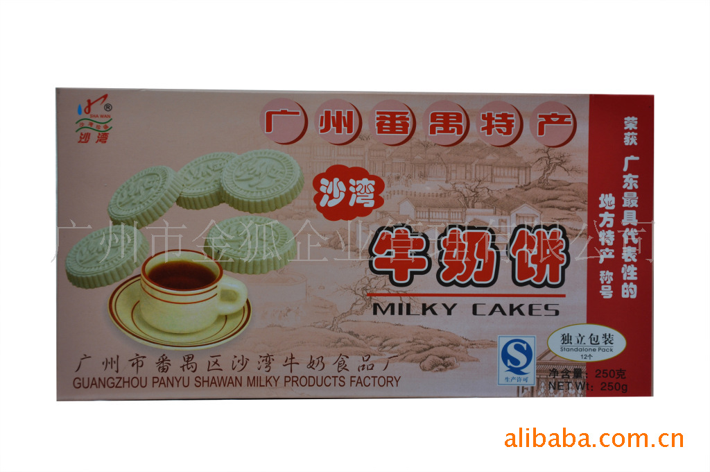 沙湾牛奶白饼 特产 旅游礼品