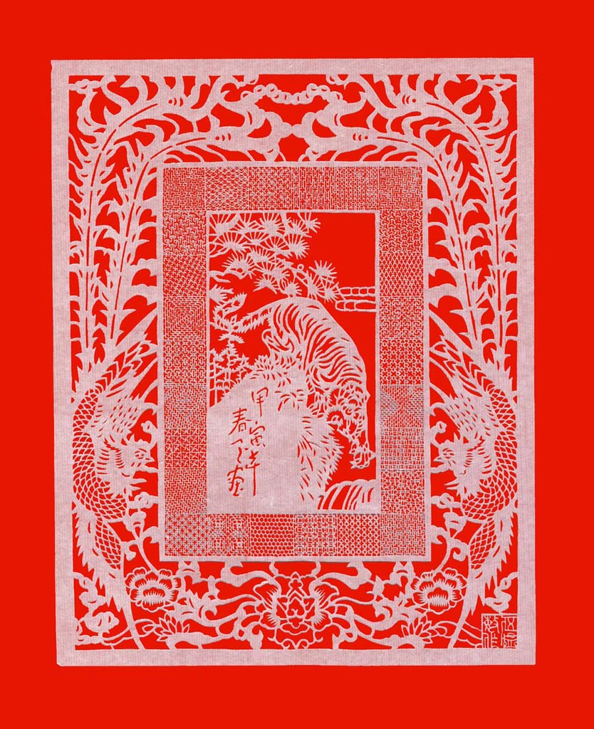 供应 剪纸——乐清剪纸——细纹刻纸 (猛虎下山) 纯手工刻制