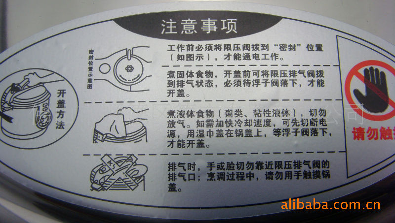 供应现货特低价厂家直销全球知名品牌半球电压力锅