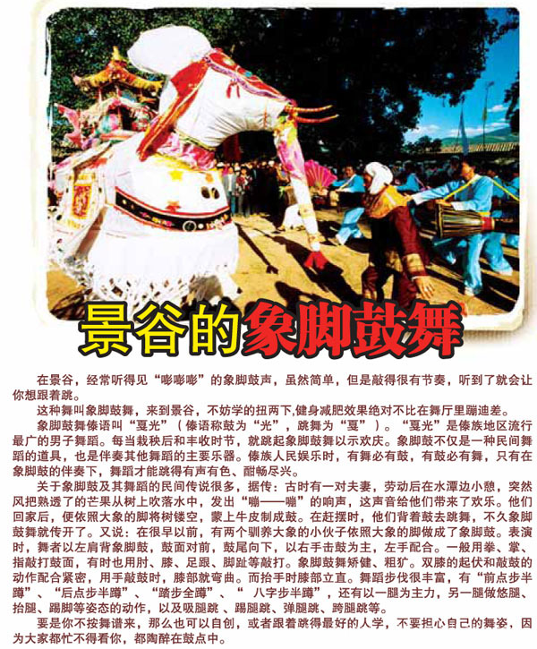 普洱-景谷凯兴工艺品-傣族象脚鼓