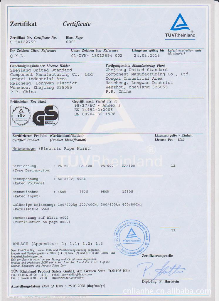 德国tuv gs ce认证电动葫芦/电动绞盘 electric hoist pa400a