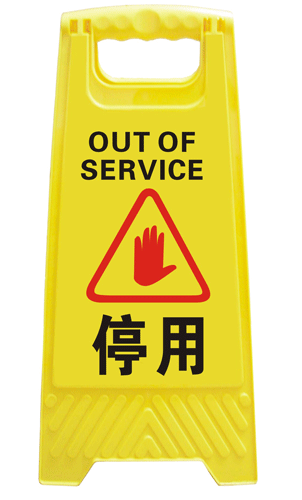 厂家批发告示牌,塑料告示牌,a字型安全告示牌