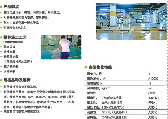 厂家专业供应 薄涂型环氧树脂耐磨地坪漆