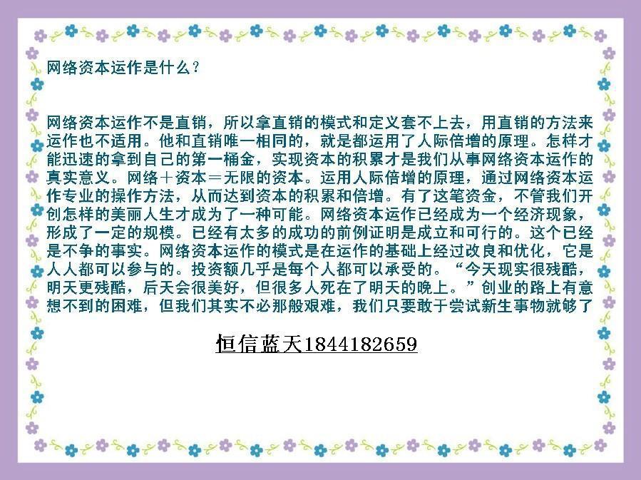 网络子本运作是什么?为什么有那么多的人从事?