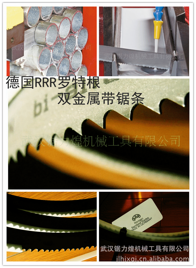 专业带锯床专用双金属带锯条(欢迎来电咨询)