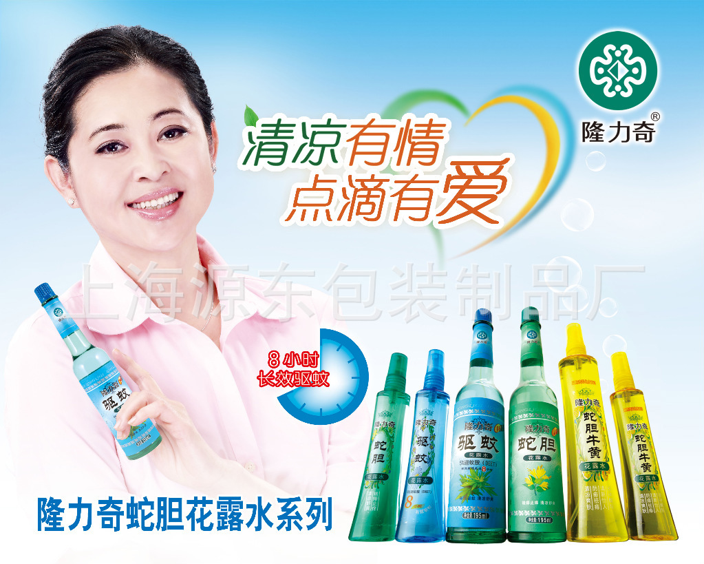 洛娃洗衣液产品促销膜,墙体广告你哦,背胶海报膜