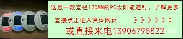 晗琨太阳能PC道钉灯 色别可选 原厂设计各款式太阳能道钉专款