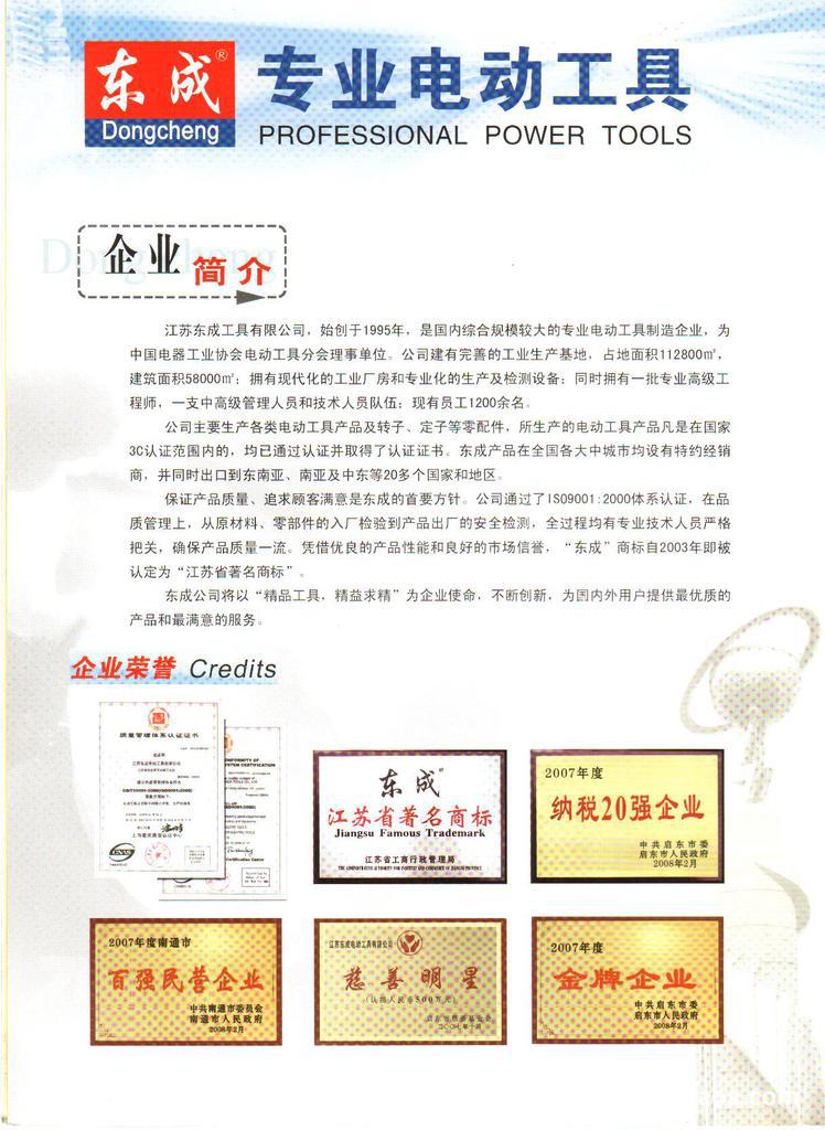 东成切割机 东成斜切割机 东成电动工具总代理 厂家直销