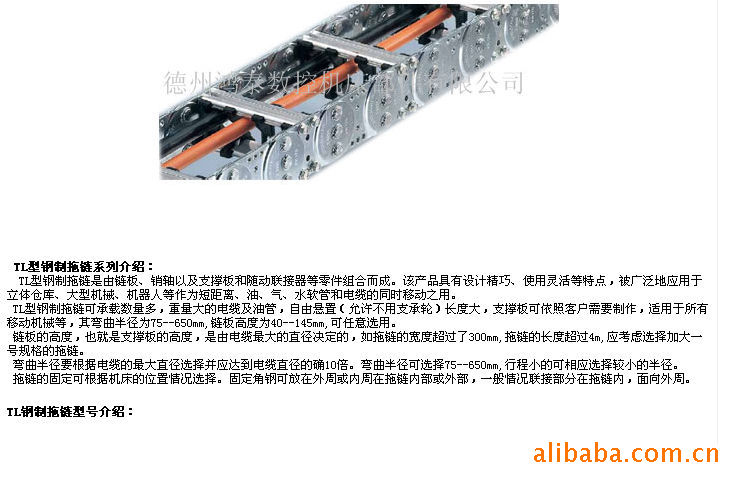 供应数控机床用优质钢制拖链 个性化定制 供您选择！