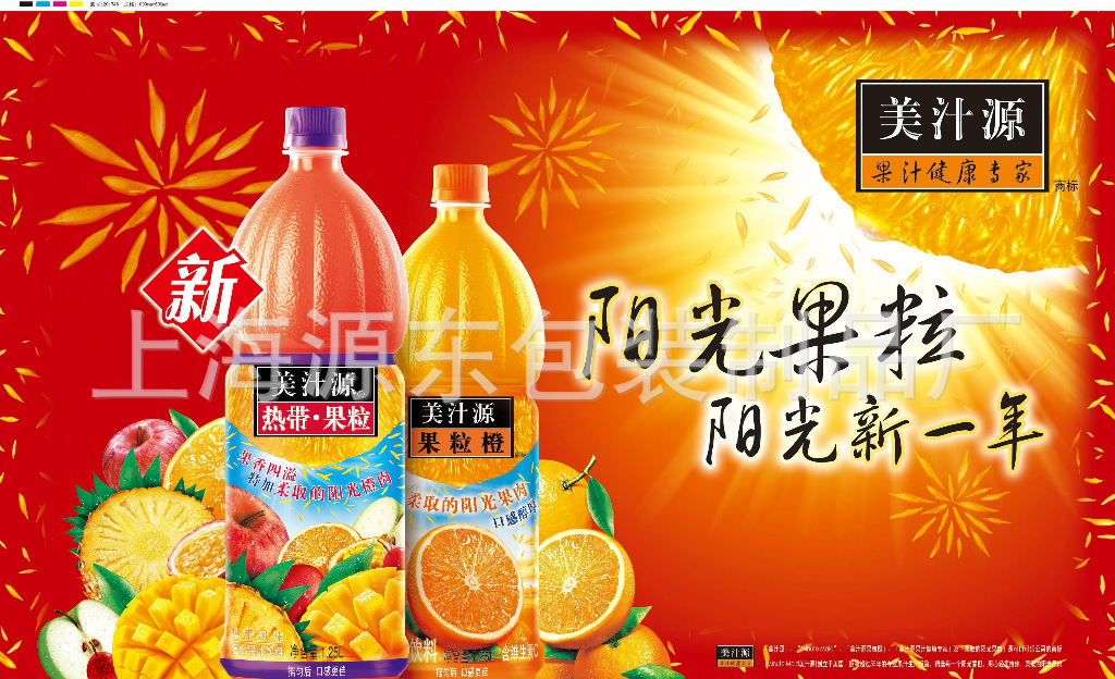 450ml纯果乐果缤纷百事系列宣传海报.围膜,复合海报膜.广告牌