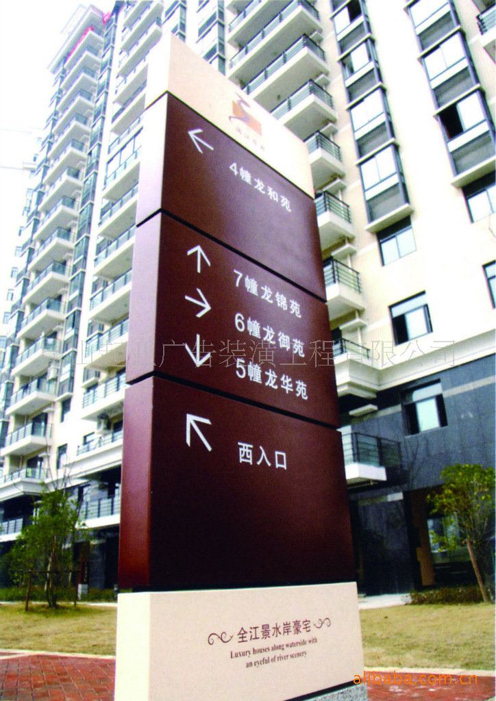 社区引导标识标牌 精神堡垒 立式牌 金属烤漆 丝印