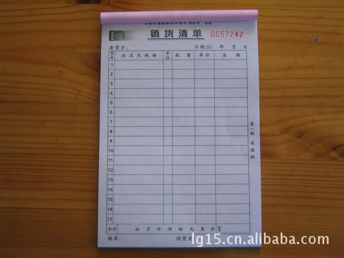 【厂家直销多种联号无碳复写清单 高品质 可定制】价格,厂家,图片,纸