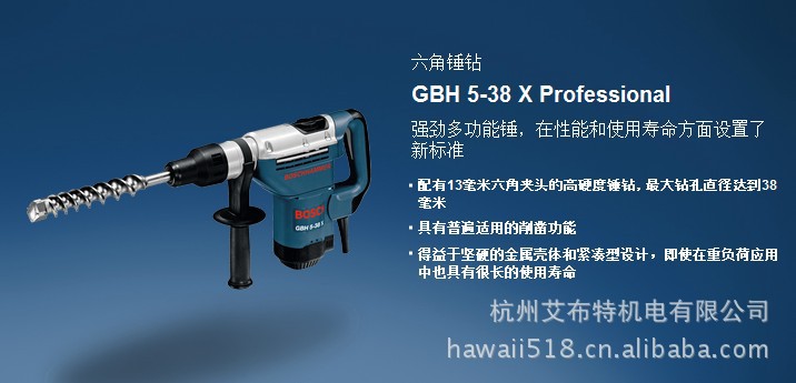 博世bosch电锤 博世gbh 5-38 x 1050w六角电锤 锤钻