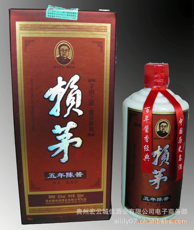 南国10年赖茅酒 国贡酒 53度赖茅酒系列酒,赖茅系列酒 白酒批发