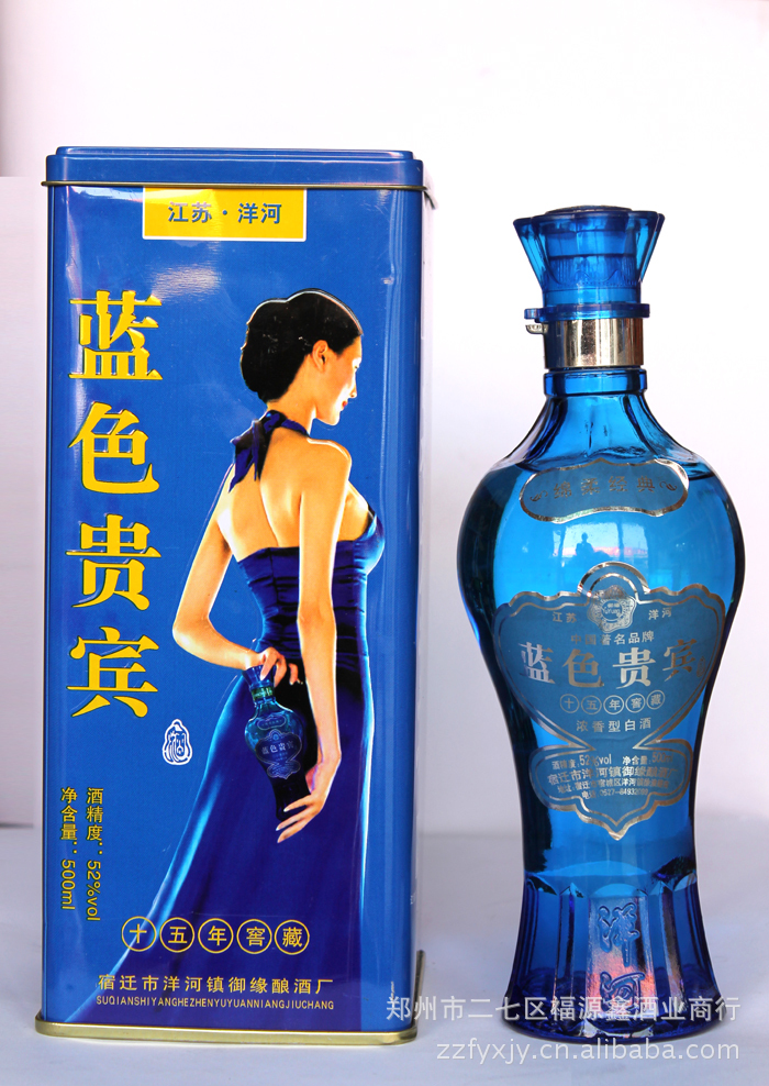 江苏洋河十五年窖藏 蓝色贵宾白酒
