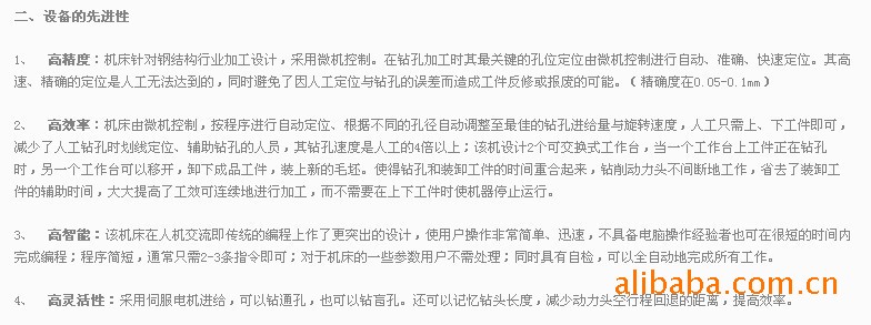 夏氏机床PZ 系列双工位龙门移动式数控钻床