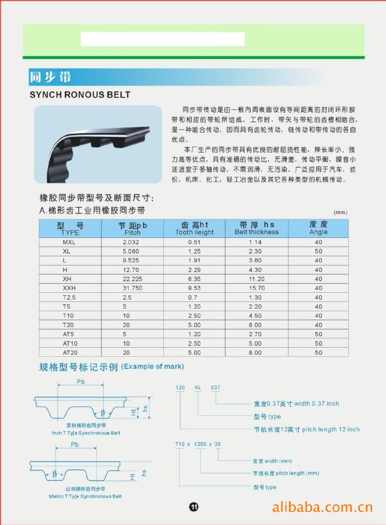 供應蓋茨工業皮帶,同步帶,多楔帶,14mg同步帶,橡膠同步帶