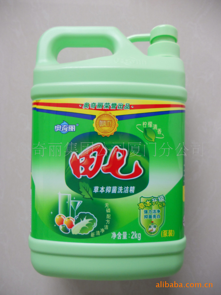 田七橙动力洗洁精