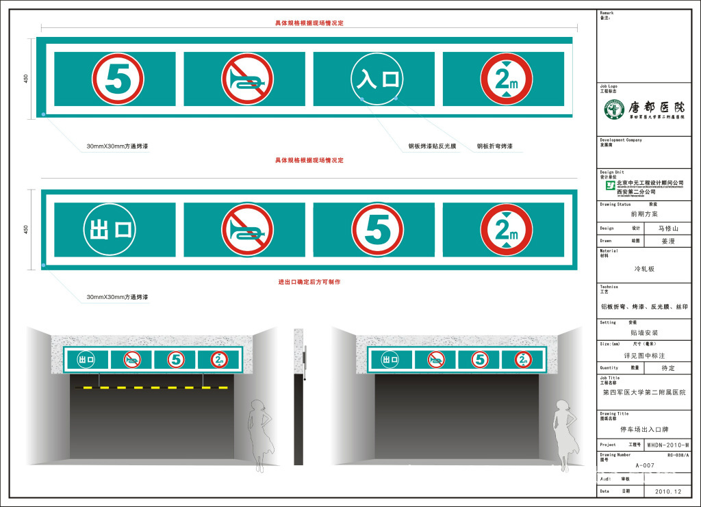 地下车库进出口警示牌,道路行驶指示牌,交通标志牌.