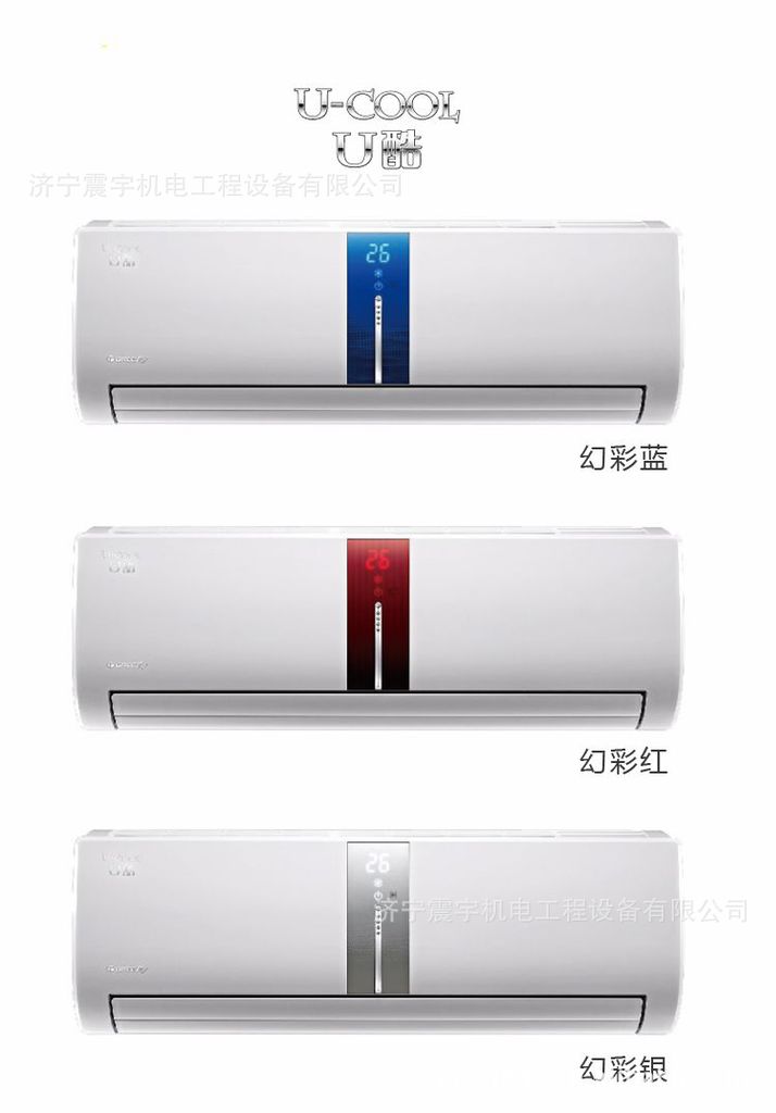【图】u酷超薄1匹挂机 节能 自动清洁 智能人性化 定变频自选_空调
