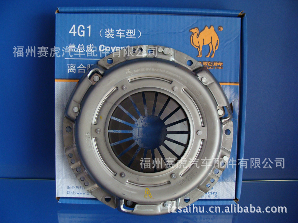 上海萨克斯离合器【4g18盖总成a】价格 - 福州赛虎汽车配件