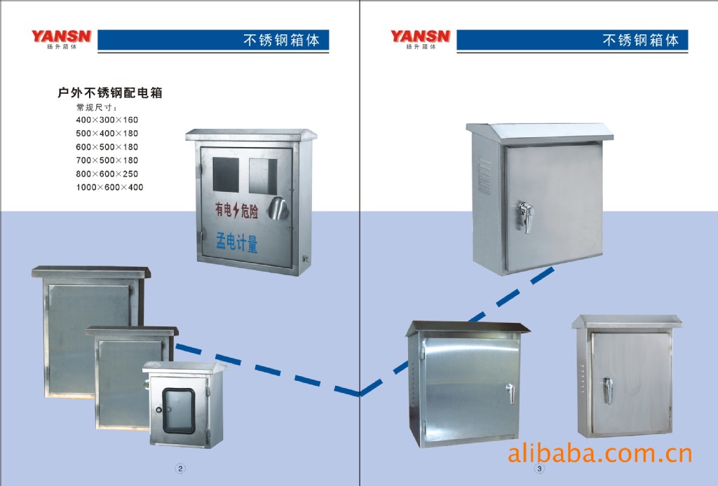 供應不鏽鋼配電箱電錶箱,等電位箱體,路燈控制箱,開關箱,端子箱