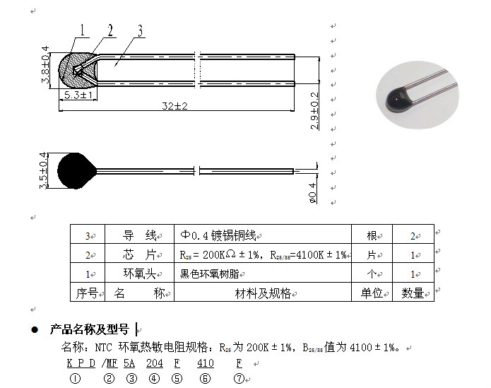 mf71热敏电阻参数图片