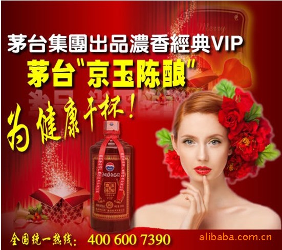 京玉陈酿6年52度