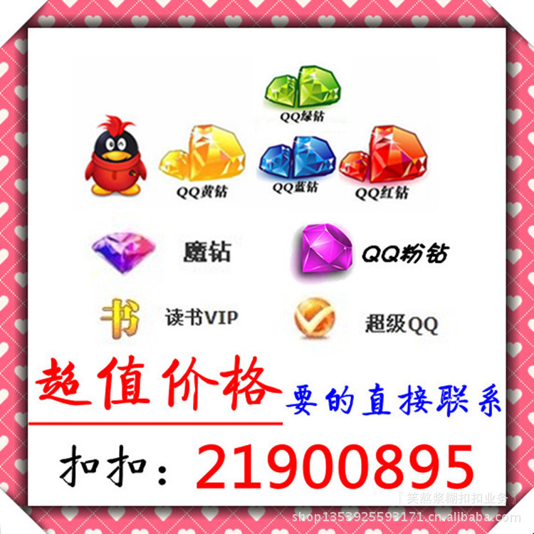 超级qq /月 3.5元