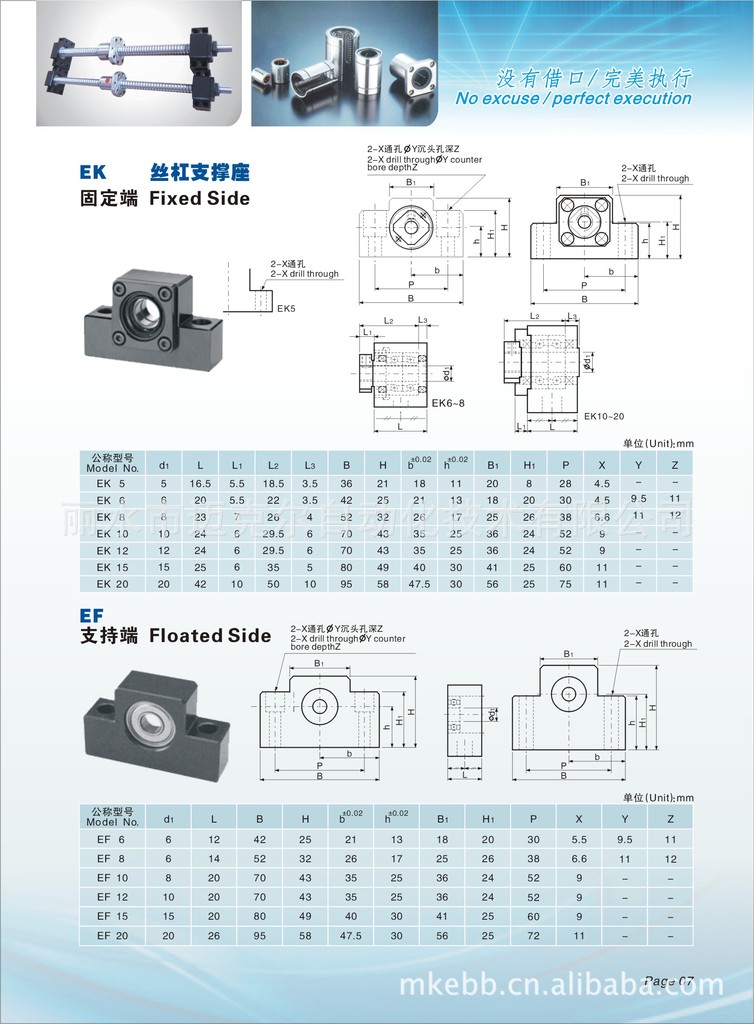 生产厂家供应滚珠丝杆支撑座bkbf12 丝杆配套座子