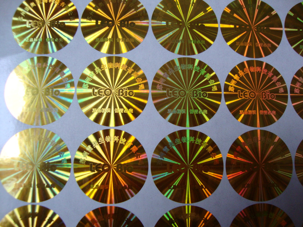 激光镭射防伪标防伪标签厂家镭射防伪标签全息防伪标签