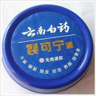 云南白药裂可宁手足裂口油护手霜防冻膏冻疮膏
