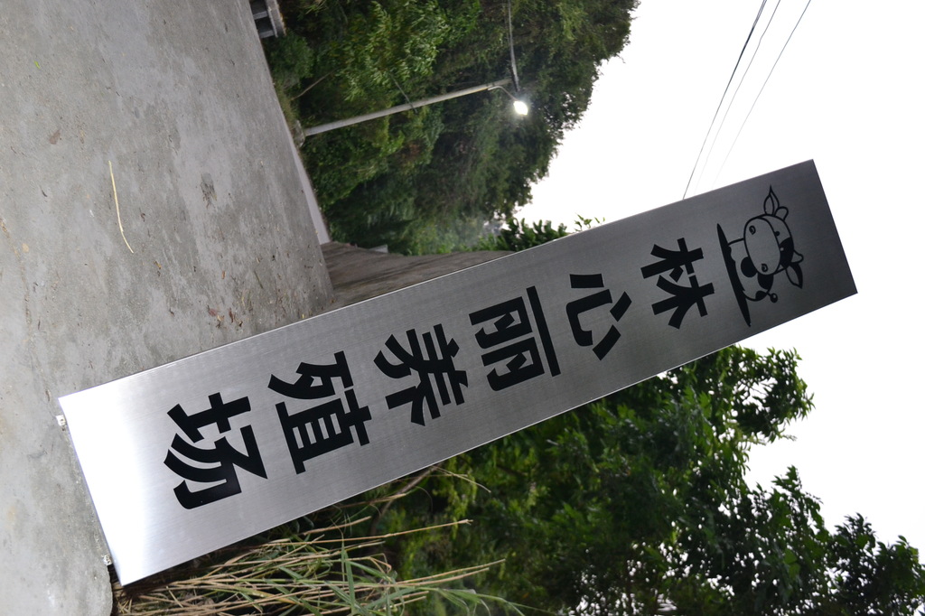 包邮公司挂牌蚀刻牌匾广告牌制作不锈钢长条挂牌牌匾定做