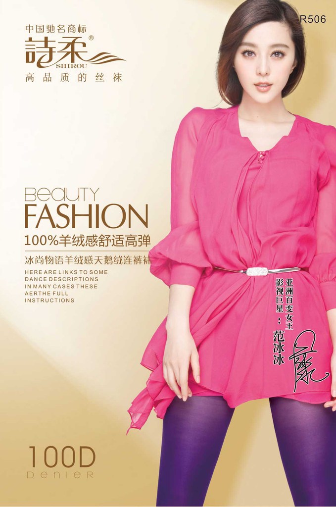 诗柔100d羊绒感天鹅绒连裤袜 性感丝袜 批发 一件代发r506