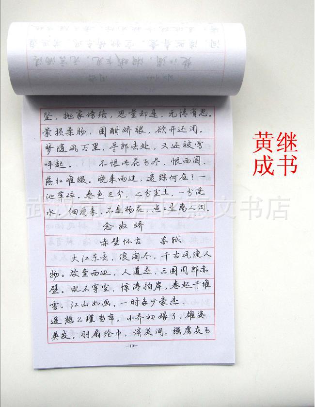 罗扬行楷,罗扬行书,行楷_大山谷图库