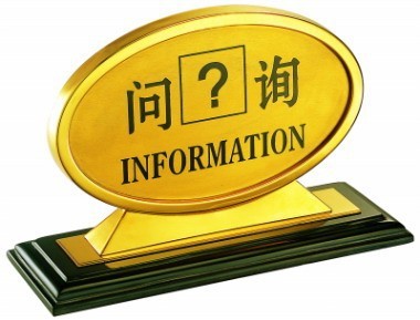 高级酒店大堂询问牌,收银牌,问询牌,服务指南牌