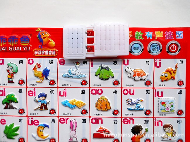 江苏南通供应乖乖鱼学汉字拼音篇 电子有声挂图 认声母 韵母 启蒙认知