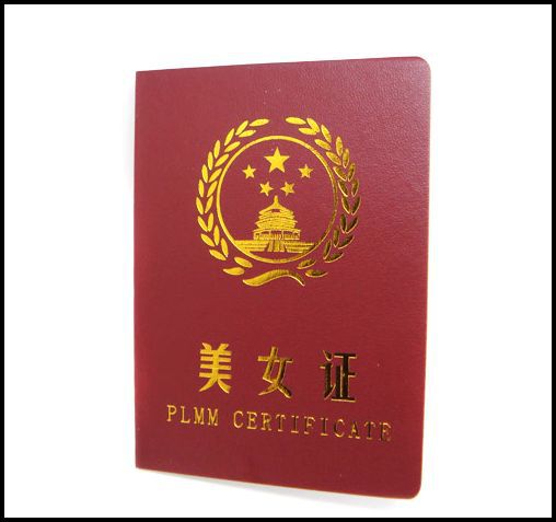 搞笑证件证件虚拟证件滑稽证件创意礼品