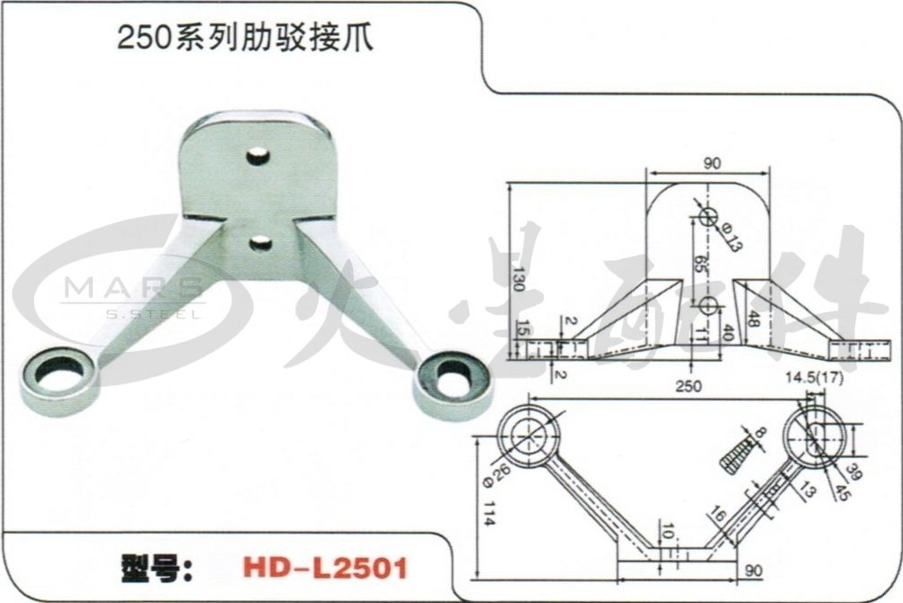 【值得购买】供应250系列肋驳接爪 250型肋双爪 竖型双肋爪 优质