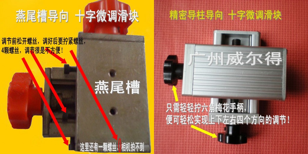 出一款很好用的 微调十字滑块,高硬度铝合金开模,采用高强度丝杆螺母